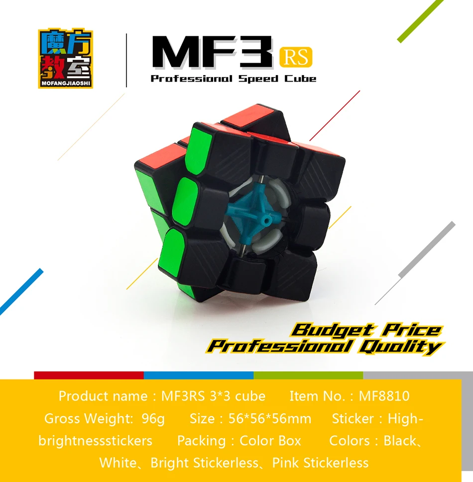 Мою MoFangJiaoShi MF3rs MF3rs2 Magic Cube 3x3 Скорость Cube 56 мм головоломки magico Cubo черный Stickerless Обучающие Детские игрушки MF3RS v2