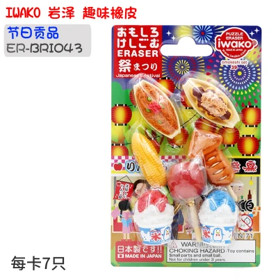 Япония ивако головоломка ластик набор Новинка автомобиль/животное/идеальный подарок Творческие канцелярские принадлежности - Цвет: Food