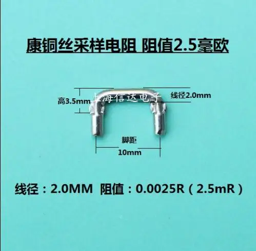 

Free shipping Shunt resistance constantan resistance sampling resistance 0.0025R 2.5MR wire diameter 2.0mm 100pcs/lot