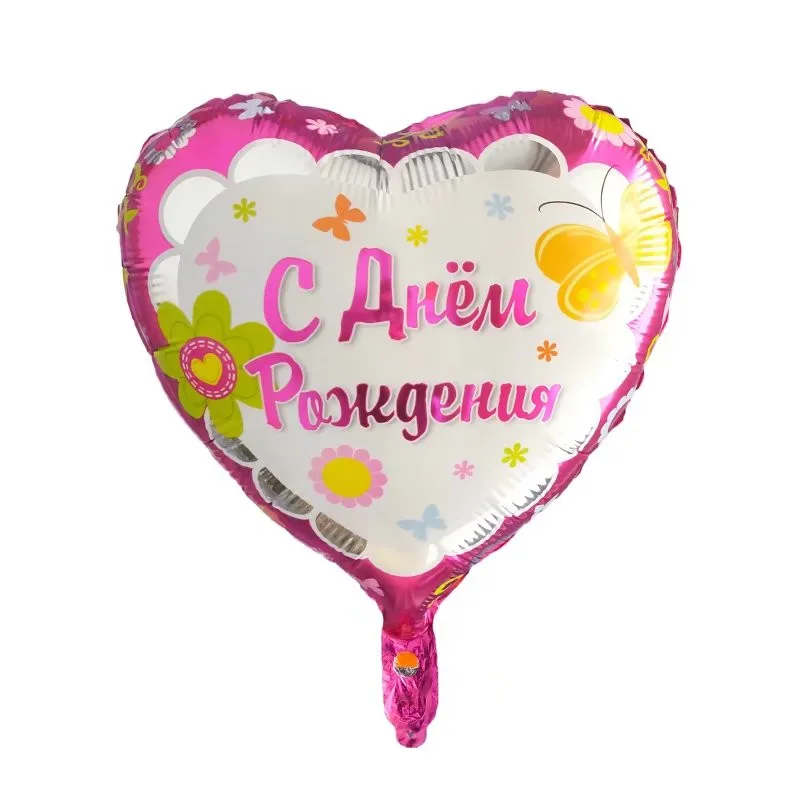 10pcs-18inch-Russian-Birthday-balloons-Baby-Shower-Happy-Birthday-Party-Supplies-kids-lovely-toys-Gift-heart