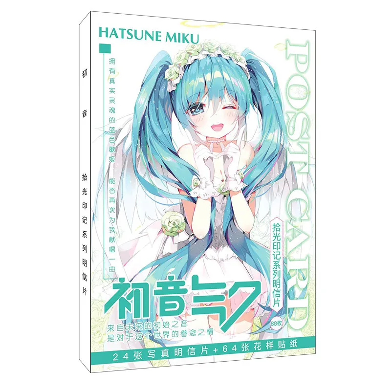 

New 88Pcs/Set Japan Anime Hatsune Miku Large Size Postcard/Greeting Card/Message Card/Fans Gift Card