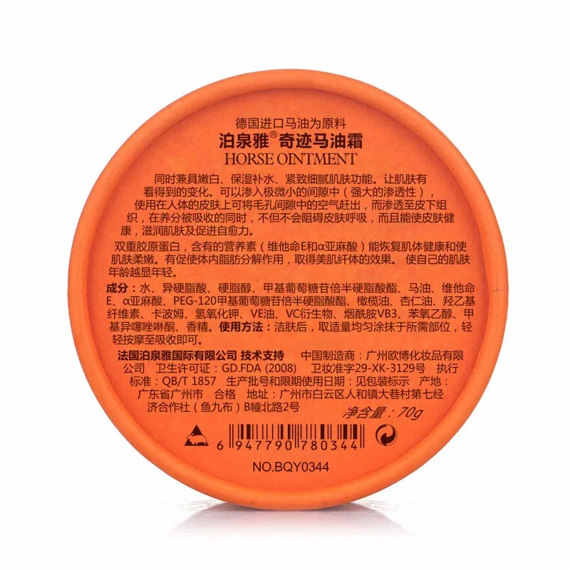 70g-Face-Cream-Horse-Oil-Cream-Ointment-Whitening-Moisturizing-Go-Blain-Imprints-Wrinkle-The-Pale-Spot (2)