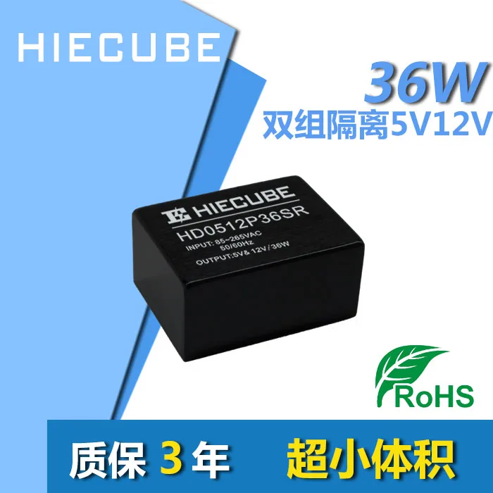AC-DC модуль питания 5V12V двойная групповая изоляция 36 Вт ACDC импульсный HD0512P36SR |