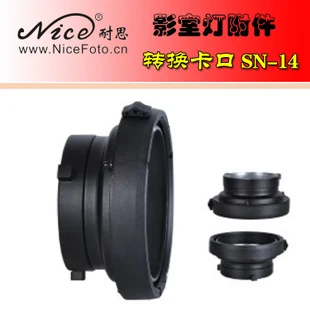 

CD50 Nice sn-14 flash lamp conversion card plate chuck general card Photographic equipment softbox mount adapter ring