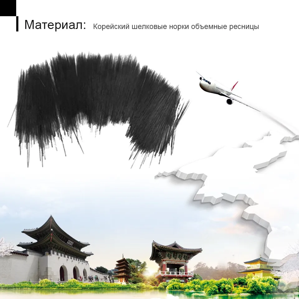 korea Silk Volume