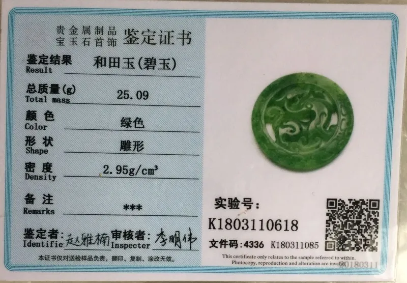 

jewelry certificate
