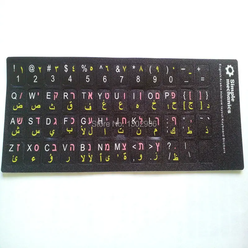 5pcs English Arabic Hebrew 3in1 3 colors Keyboard Stickers For Laptop Desktop Computer Keyboard 10 inch