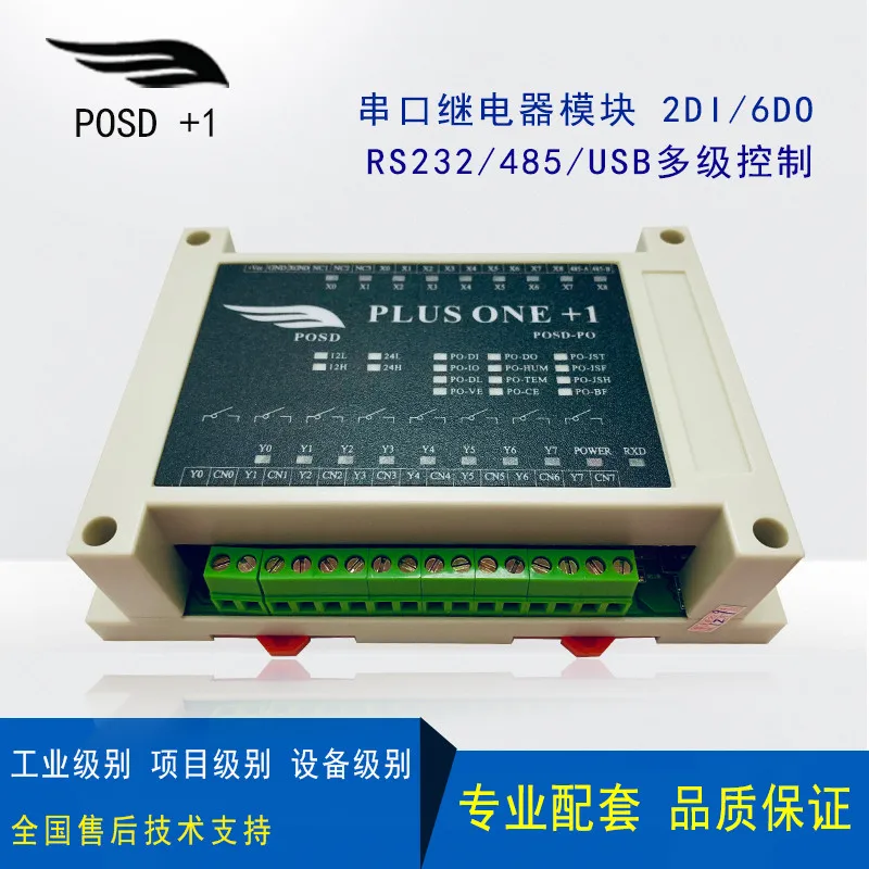 Serial port control digital input 6-way relay output USB/RS23/RS485 2DI/6DO | Обустройство дома