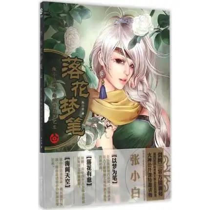 Beauty Tattoo Girl Flower Painting Line Drawing Tattoo Flash Reference Book Beauty Tattoo Girl Flower Painting Line Drawing Tattoo Flash Reference Book