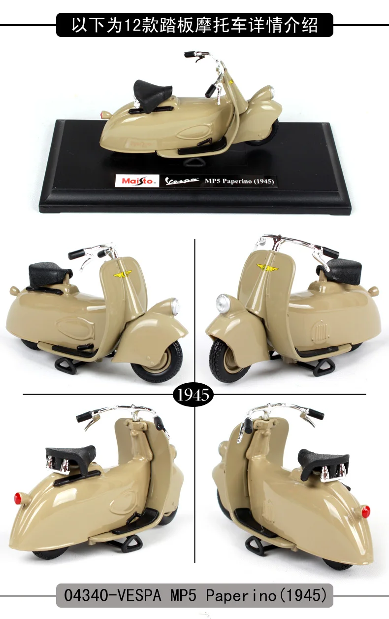 1:18 PIAGGIO Vespa Литая модель мотоцикла игрушка для детей подарок на день рождения Коллекция игрушек оригинальная коробка