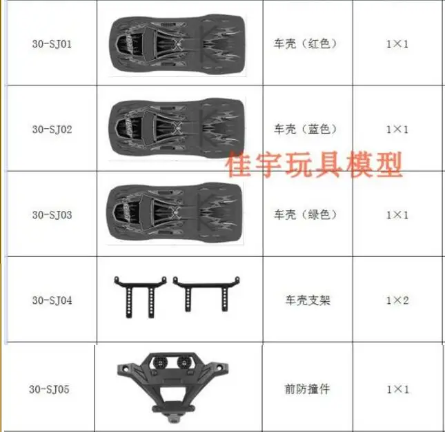 JYRC 9130 9136 9137 XLH 1/16 RC автомобильные запасные части полный комплект аксессуаров
