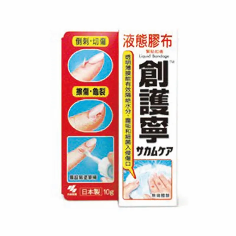 Japan Kobayashi Sakamukea Liquid Bandage 10gin Deodorants