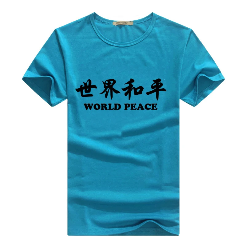 World Peace (6)