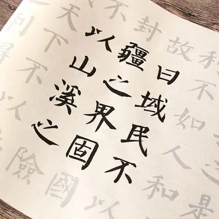 Четыре стихотворения от Yan Zhenqing style электронная книга с китайской кистью