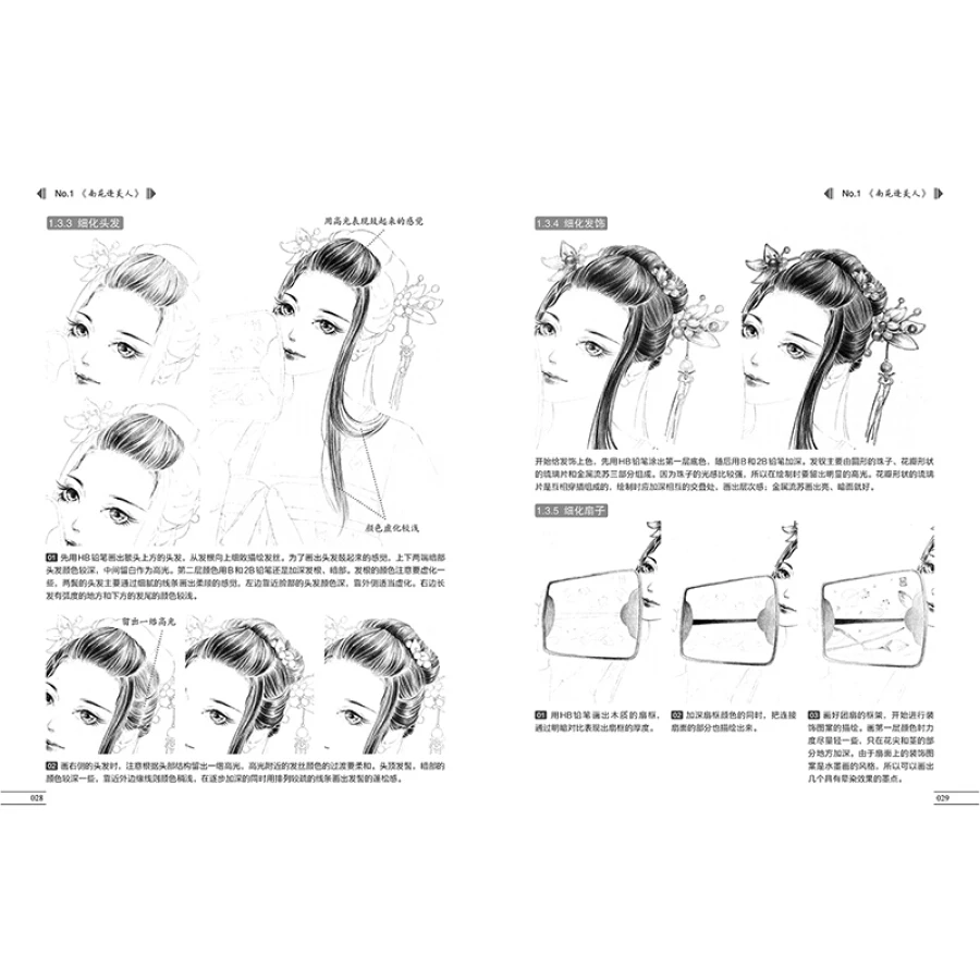 Новый карандашный набросок книги для взрослых китайский линии Рисование Искусство книги комиксов рисунок древняя красота китайский