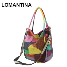 Lomantina Модная брендовая женская сумка из натуральной кожи в европейском и американском стиле, разноцветная Геометрическая Лоскутная сумка, Повседневная сумка на плечо