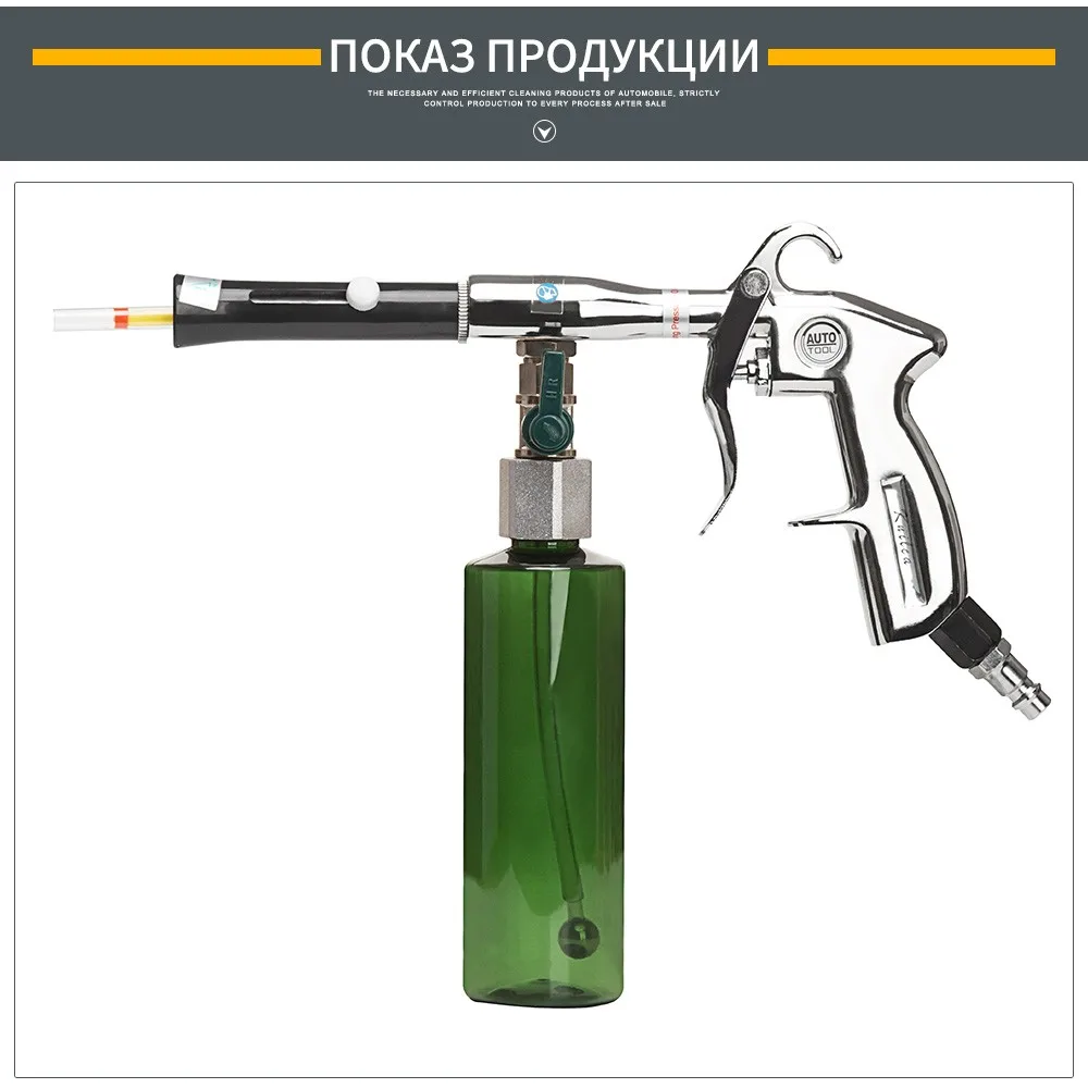 Multi-function Air Car Cleaning Gun Pneumatic High gloss dressing gun Car Tool Tornado Coating Sprayer Cleaner