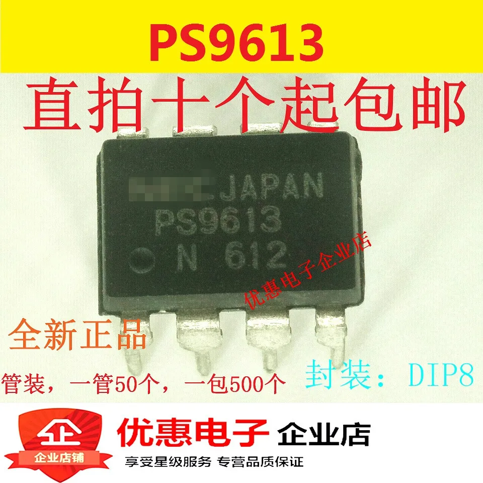 10 шт. Новый PS9613 PS9613L встроенный блок DIP8 стопы чип модуль|chip module| |