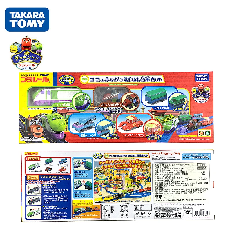 Такара Tomy Plarail Чаггингтон Коко и Ходж с грузовыми вагонами 5 поездов набор Электрический моторизованный Модель поезда