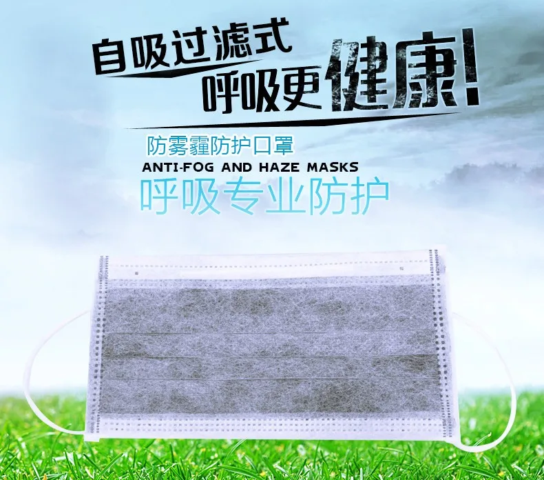 Одноразовая маска с активированным углем Антивирусная защита от пыли антиформальдегид PM2.5 50 шт./упак