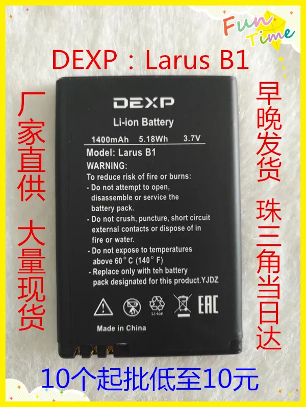 Dexp larus b5 аккумулятор