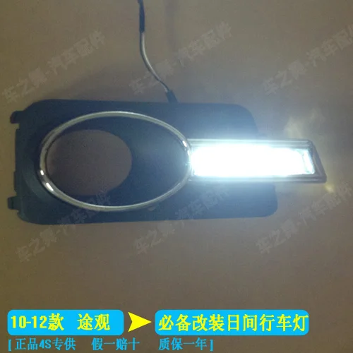 

led drl daytime running light for Volkswagen VW tiguan 2010-12, 2pcs, top quality