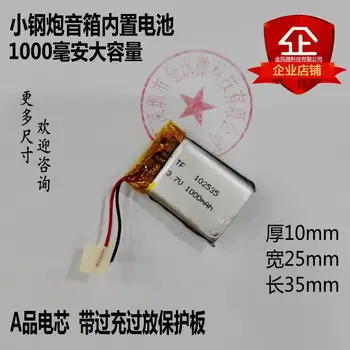 

Cannon, Bluetooth speaker battery 3.7V lithium power 1000mAh large capacity wireless card audio universal charging