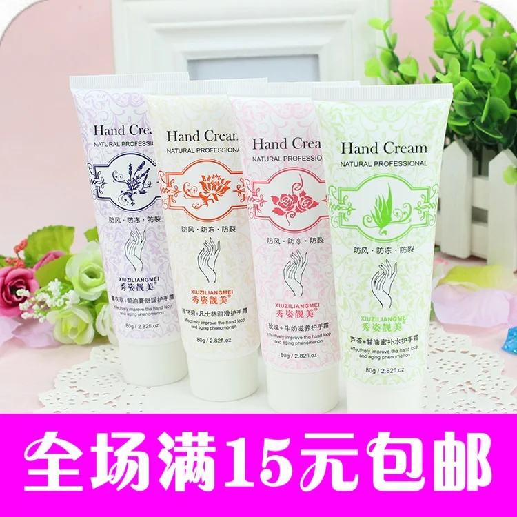 South Korean actress cute essential moisturizing hand cream whitening