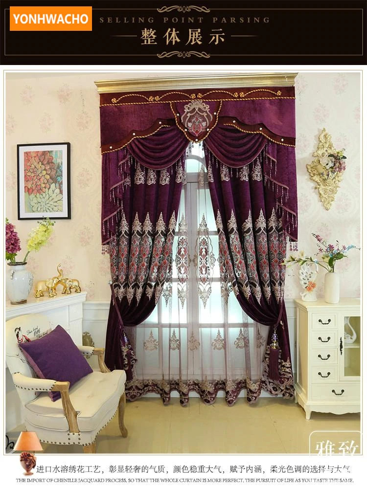 thick chenille European embroidery purple cloth curtain tulle valance N760 
