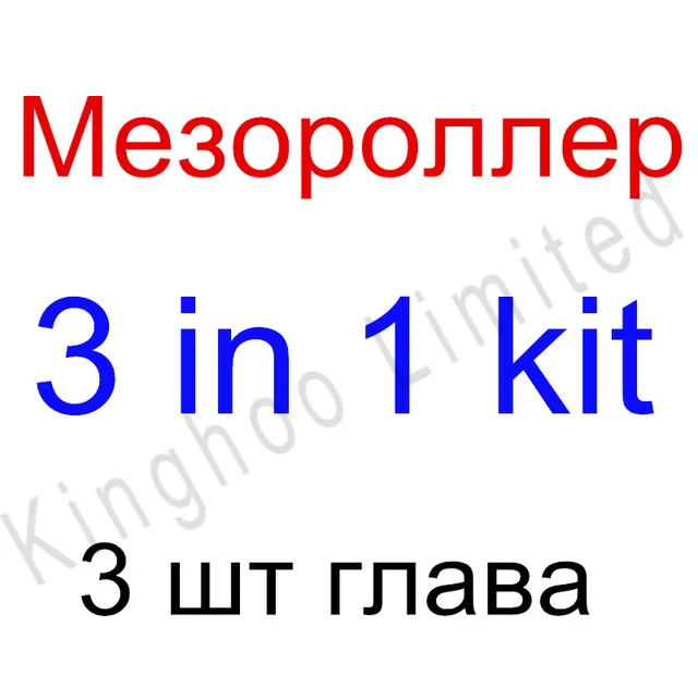 3 в 1 комплект для лица морщин Removel лицевой ролик 3 сменные головки 120needles-0.5мм/600needles-1.0мм/1200needles-1.5мм