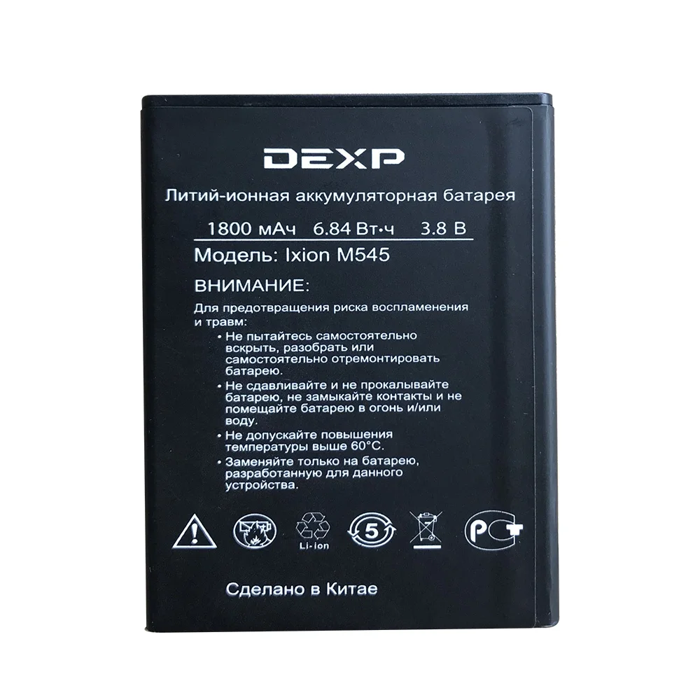 Аккумулятор Ixion M545 для DEXP 1800 мАч мобильный телефон|Аккумуляторы мобильных
