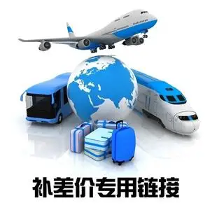 

Freight price difference