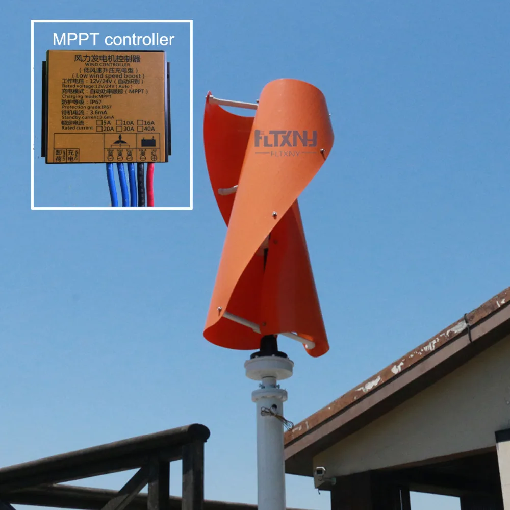 Helix wind turbine 300w 12v/24v vertical axis wind generator with 12v