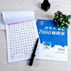 7000 Common Chinese Characters Copybook Chinese Pen Calligraphy Copybook Regular Script 3