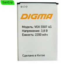 VOX S507 4G сотовый телефон 2200 мАч батарея для Digma VOX S507 4G смартфон с батареей телефона
