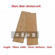 Доля дождь 1 шт. Средства ухода за кожей Шеи кларнет пробковые кларнет аксессуары