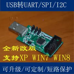 USB к UART, I2C и SPI три в одном доска (с удаленное обновление)