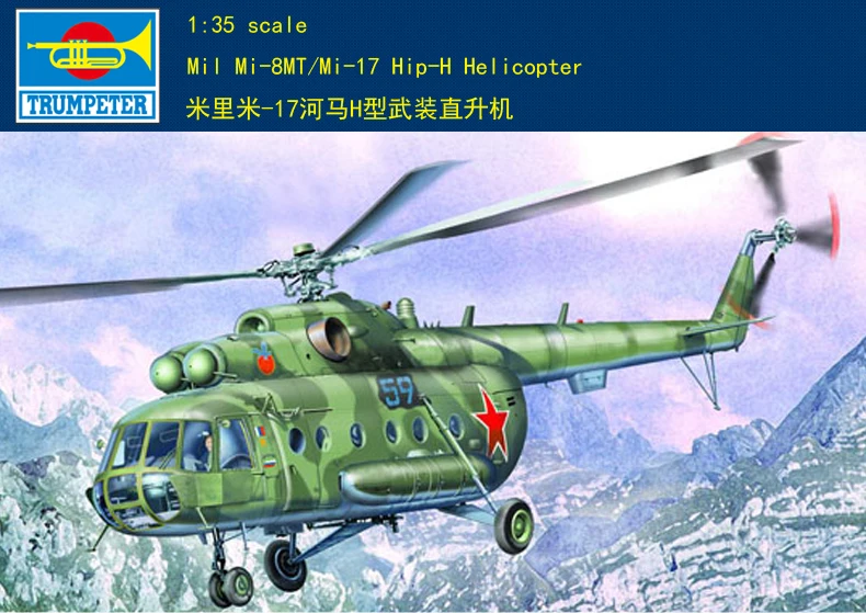 Trumpeter 1:35 Масштаб Модель самолета Mi-8MT/Mi-17 Hip-H сборки модель вертолета DIY 05102