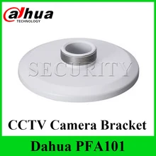 Dahua PFA101 Адаптер для крепления аккуратный и интегрированный дизайн экспресс