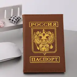 Дорожный Русские Обложка для паспорта владельца защитный кожаный чехол бумажник чехол для паспорта чехол для смартфона с держателем