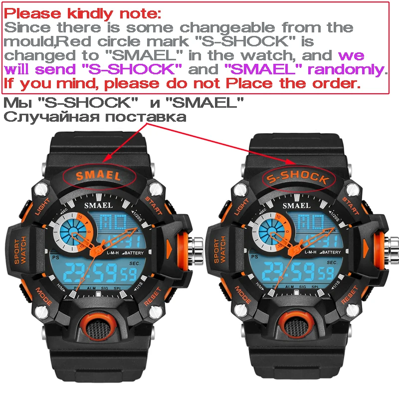 S-SHOCK-and-SMAEL-randomly