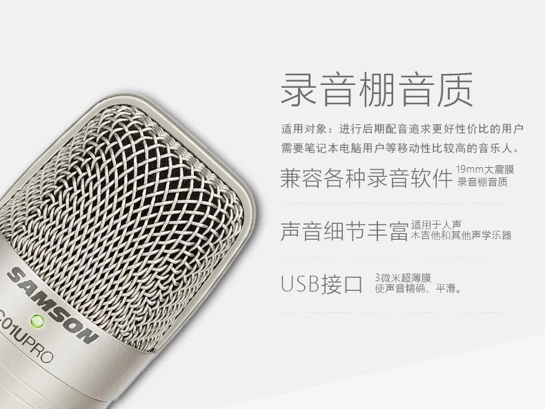 SAMSON C01U Pro(наушники Samson SR850) USB конденсаторный микрофон для студийной записи музыки, звука Фоли, видео