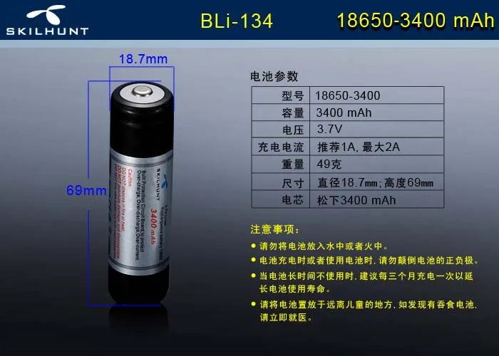 Skilhunt BL-134 3400mAh 3,7 V 18650 литий-ионная аккумуляторная батарея 10А ток специально разработан для фонарей высокой интенсивности