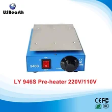 LY 946S мини предварительный нагреватель 9,5 дюймов Большая площадь 250 Вт 50-200 градусов подогреватель