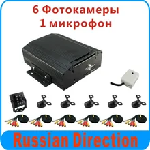 8 channel BUS DVR kits with 6 cameras for bus, train,van,truck used,Free shipping!