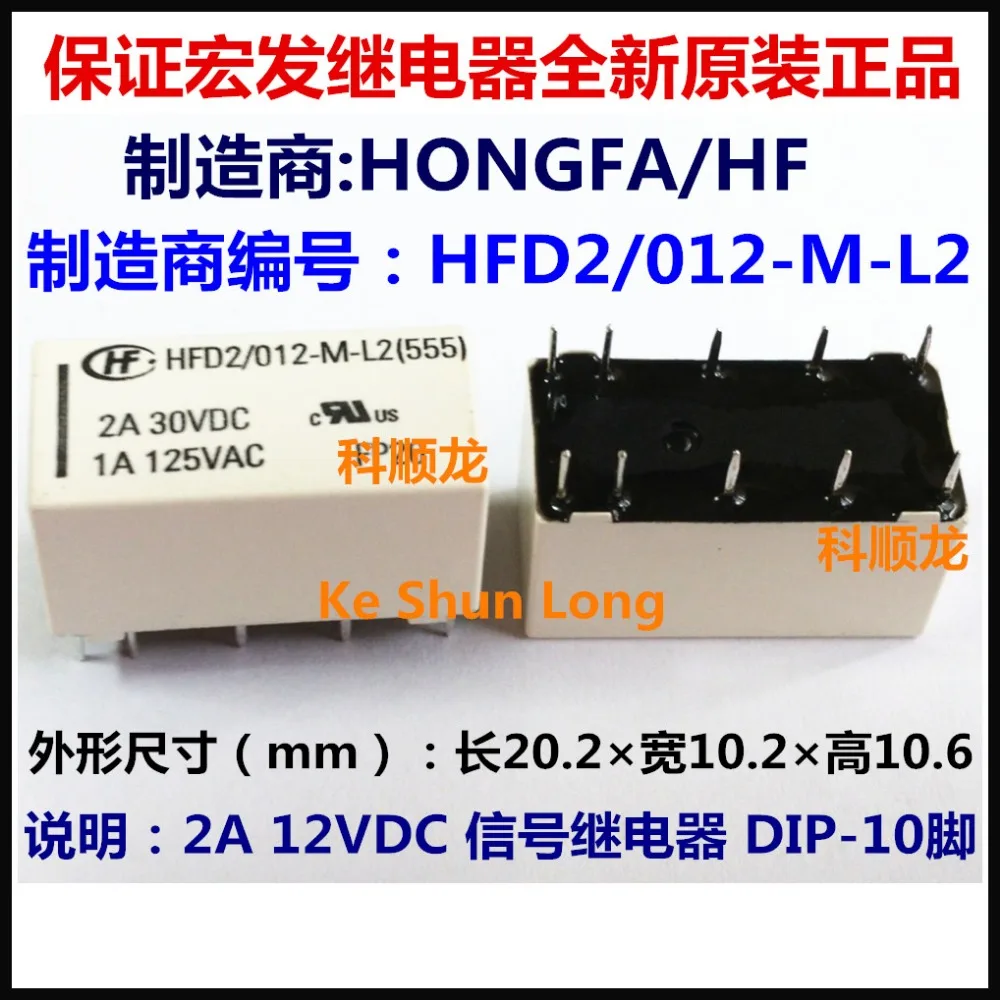 HFD2-012-M-L2
