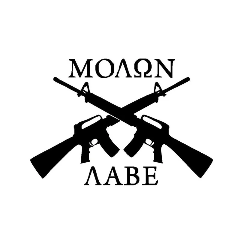Molon Labe ΜΟΛΩΝ ΛΑΒΕ 2nd Amendment Gladiator Spartan Gun Rights Decal Sticker