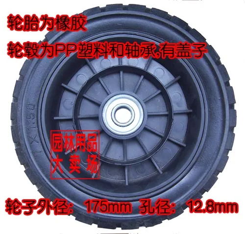 freeshipping 7 lawn mower solid wheel lawn mower barrow tyre plastic lawn mower wheels lawn mower tyre