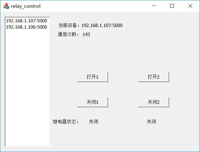 Сеть реле Ethernet 2 способа дистанционного Управление переключатель интеллигентая(ый), домашняя IP реле