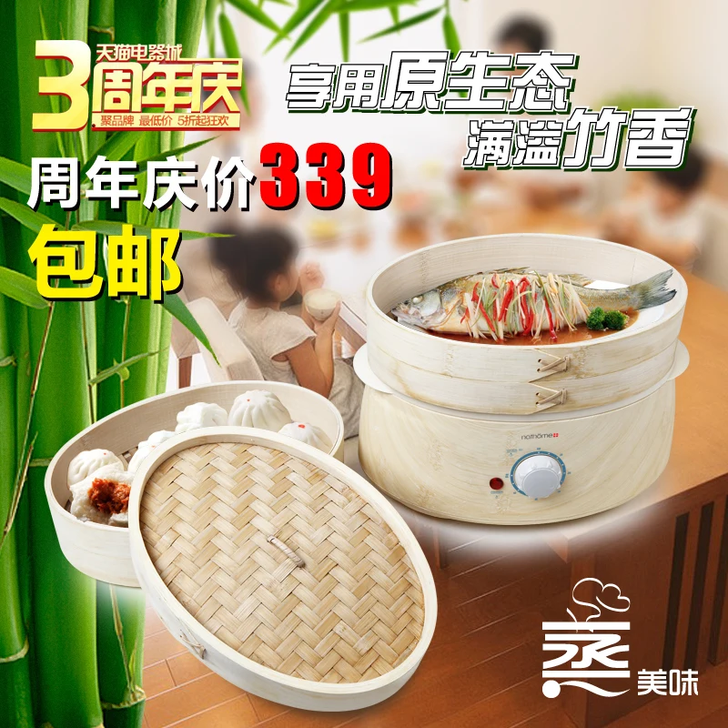 Nathome nzl08ae bamboo steamer electric steamer multifunctional household fish electric steamer